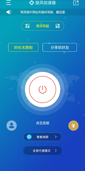 旧版旋风安装包android下载效果预览图