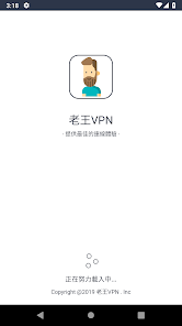 老王v2.2.21最新版android下载效果预览图